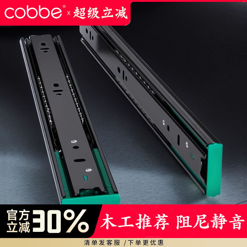 卡贝抽屉轨道三节加厚阻尼静音