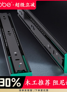 卡贝抽屉轨道滑道三节轨二节导轨加厚阻尼静音不锈钢衣柜侧装滑轨