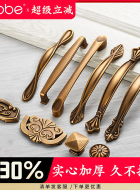 卡贝橱柜黄古铜拉手美式复古仿古衣柜抽屉柜门酒柜红古铜欧式把手