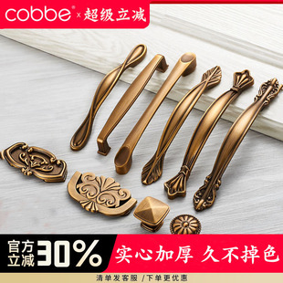 卡贝橱柜黄古铜拉手美式复古仿古衣柜抽屉柜门酒柜红古铜欧式把手