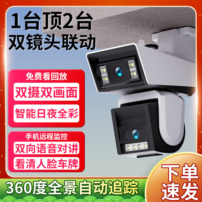 监视摄影镜头360度无死角4G无线手机远程高清夜视家用室外防水摄