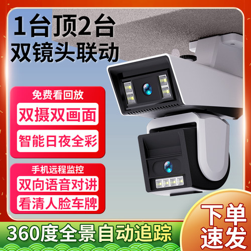 监视摄影镜头360度无死角4G无线手机远程高清夜视家用室外防水摄