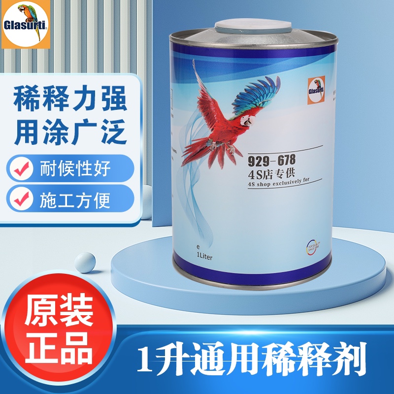 1升稀释剂汽车通用稀料