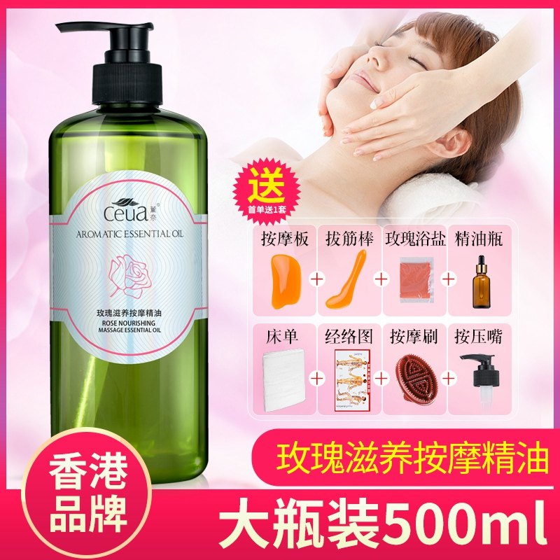 玫瑰脸部精油提亮肤色女正品面部刮痧按摩拨筋按摩油玫瑰油护肤