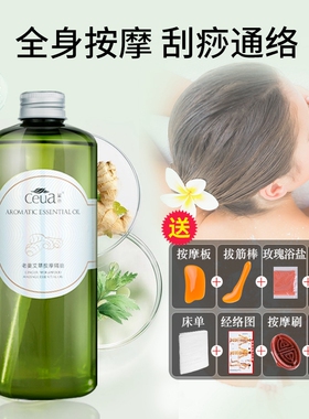 薰奈老姜艾草按摩精油