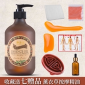 薰衣草做背 精油通经络身体按摩全身美容院开背推油通用刮痧spa