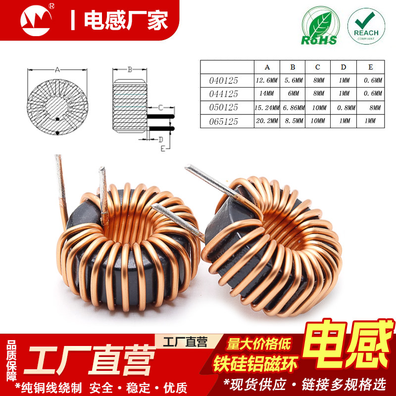铁硅铝磁环电感22uH 10UH 33UH 47UH 68UH滤波环形纯铜线圈工厂