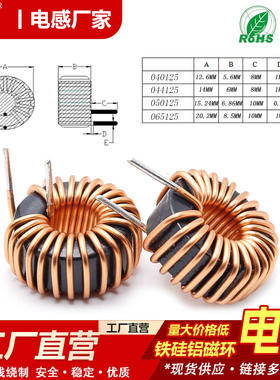 铁硅铝磁环电感22uH 10UH 33UH 47UH 68UH滤波环形纯铜线圈工厂