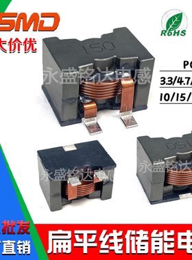 大电流储能电感PQ2918 3.3/6.8/15/22/33/47UH扁平线滤波贴片共模