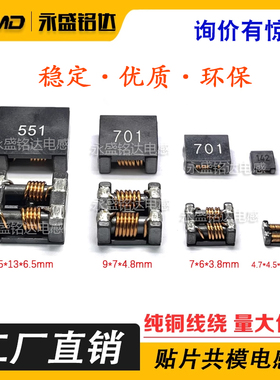 贴片共模四脚电感ACM7060 9070 1211 101 201 301 501  302 102