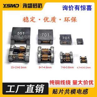 贴片共模四脚电感ACM7060 9070 1211 101 201 301 501  302 102