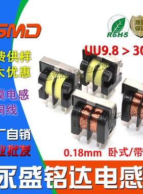 7*8mm共模电感UU/UF9.8滤波器线圈0.18mm铜线30/31/32/33/34/35mh