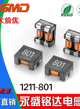 贴片共模电感四脚滤波器扼流圈 ACM1211 801 800R欧姆高频信号线