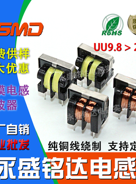 7*8mm针脚共模电感UU9.8/UF9.8 滤波器25mh26mh27mh28mh29mh30mh