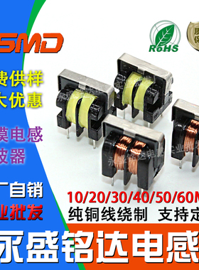 7*8mm共模电感UU9.8/UF9.8滤波器30mh/31mh/32mh/33mh/34mh/35mh