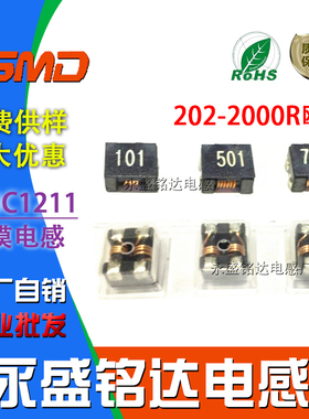 贴片共模电感四脚滤波器扼流圈 ACM1211 202 2000R欧姆高频信号线