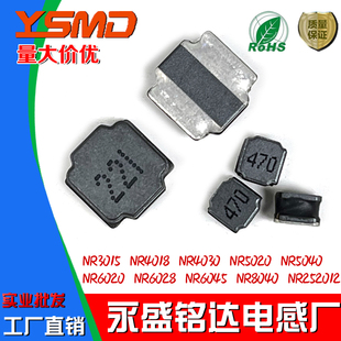 8040屏蔽磁胶2.2 4.7 贴片电感NR4018 220 4020 470UH 3015