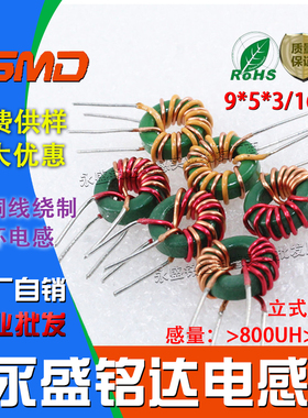 镍锌锰锌磁环共模电感器9*5*3三层绝缘线800UH/1MH直插电源现货