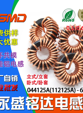 044125/CS112125 铁硅铝磁环形电感68UH线圈 0.6/0.5mm储能纯铜线