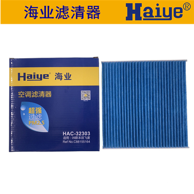 海业飞度锋范缤智冠道空调滤清器