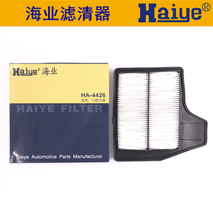 13-17款天籁2.5空气滤清器西玛 楼兰2.5 空气格空气滤芯空滤 海业