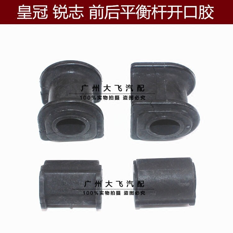 皇冠锐志GS300前后平衡杆胶止推杆
