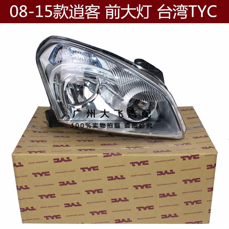 08-15款逍客前大灯逍客大灯半总成前照明灯转向灯车头灯 台湾TYC