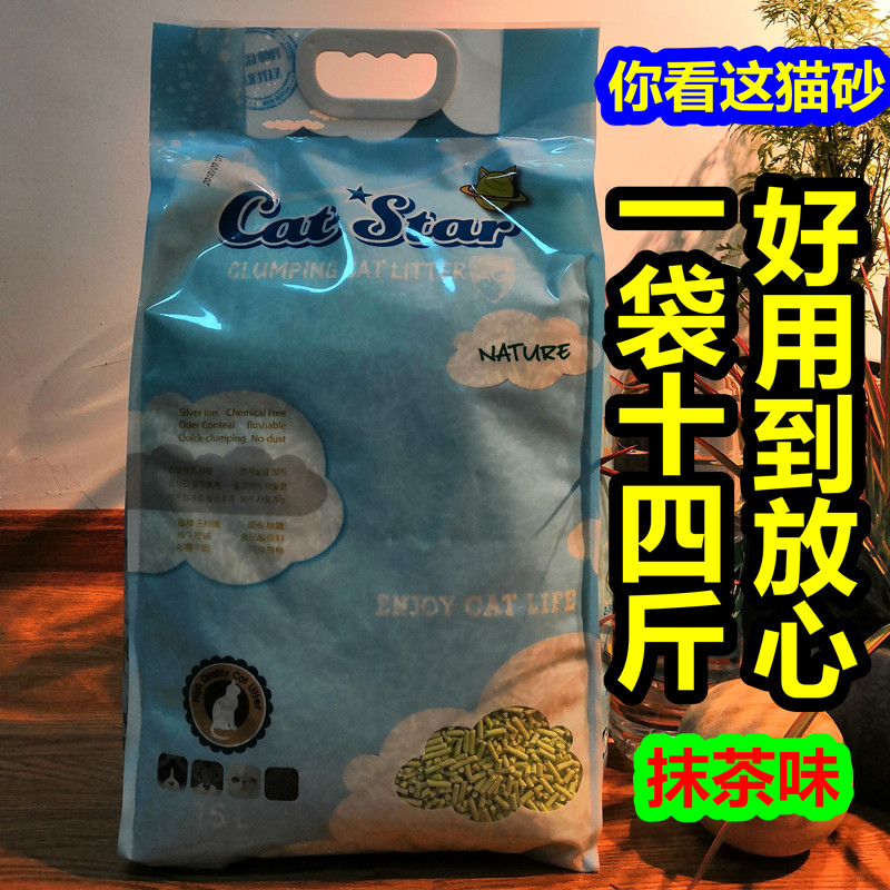 自然界cat star猫砂抹茶豆腐猫砂大袋防臭超大绿茶除味冲厕所7KG10月13日最新优惠