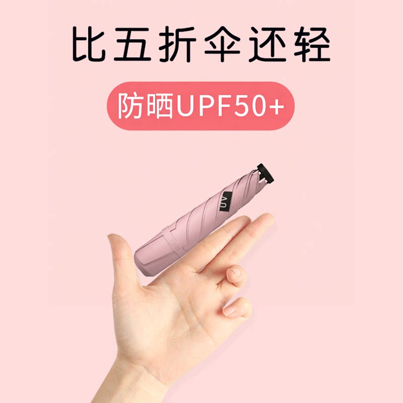 太阳城超轻防晒伞太阳伞女防晒防紫外线轻便遮阳伞小巧便携晴雨伞
