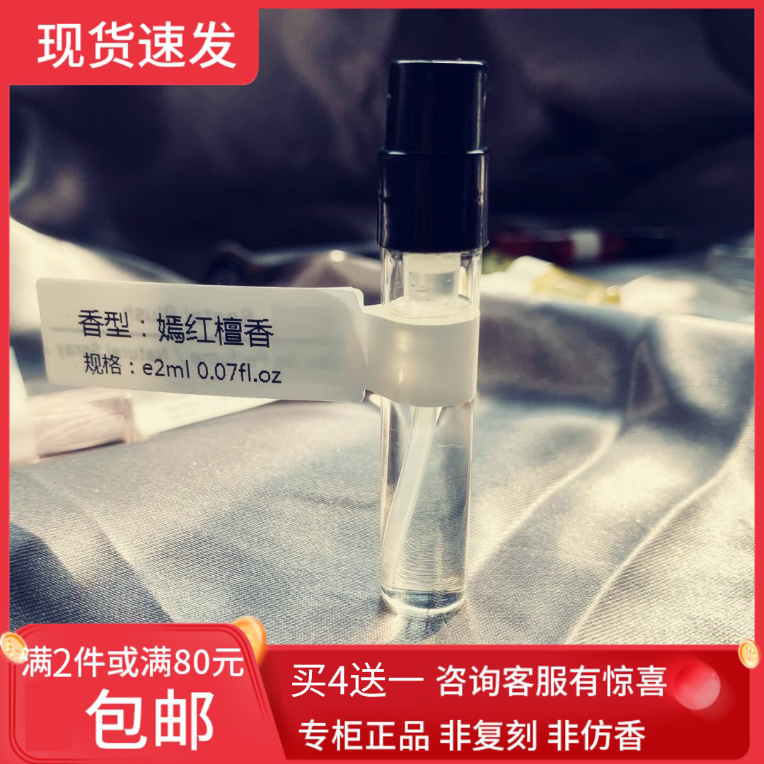 tf嫣红檀香乌木沉香荆棘玫瑰Fucking Fabulous灰色香根草香水小样