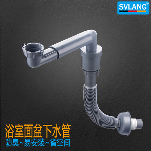 威朗省空间防臭洗脸手盆下水管