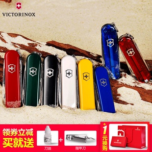 维氏瑞士军刀0.6223典范58MM迷你瑞士刀多功能折叠水果刀原装正品