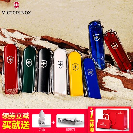 维氏瑞士军刀0.6223典范58MM迷你瑞士刀多功能折叠水果刀原装正品