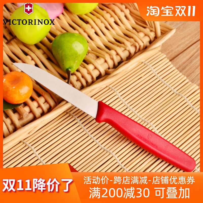 原装正品维氏瑞士军刀水果刀5.0401厨房餐刀进口轻便型野外露营刀高性价比高么？