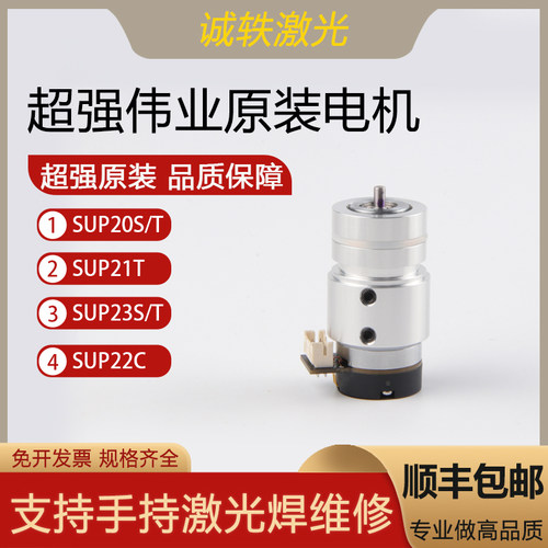 CQWY超强摆动电机反射镜驱动