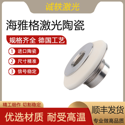 海雅格激光HighyagNukon