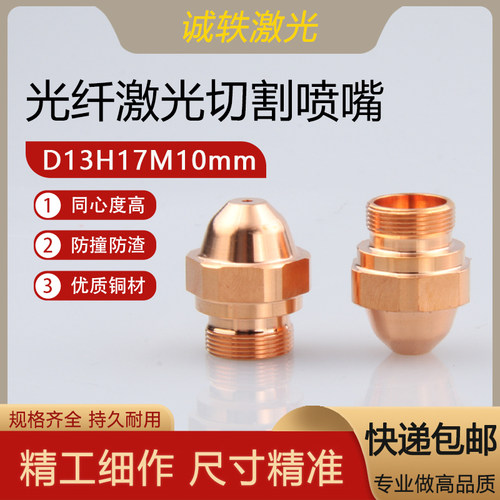 BY光纤激光切割头HK系列