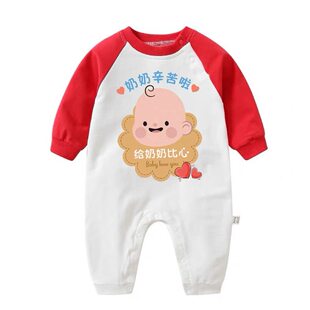 姥姥服外公宝宝奶奶纯棉了爱衣服超萌我长袖婴儿辛苦爷爷连体
