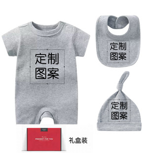 帽子生婴儿照片套装男初名字订制图案灰色连体衣宝宝口水巾平角