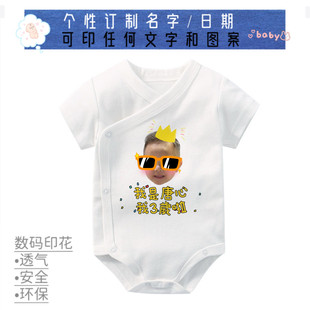 衣服定生日周岁满月BB包屁衣订制照片三角宝宝衣爬服哈衣初生