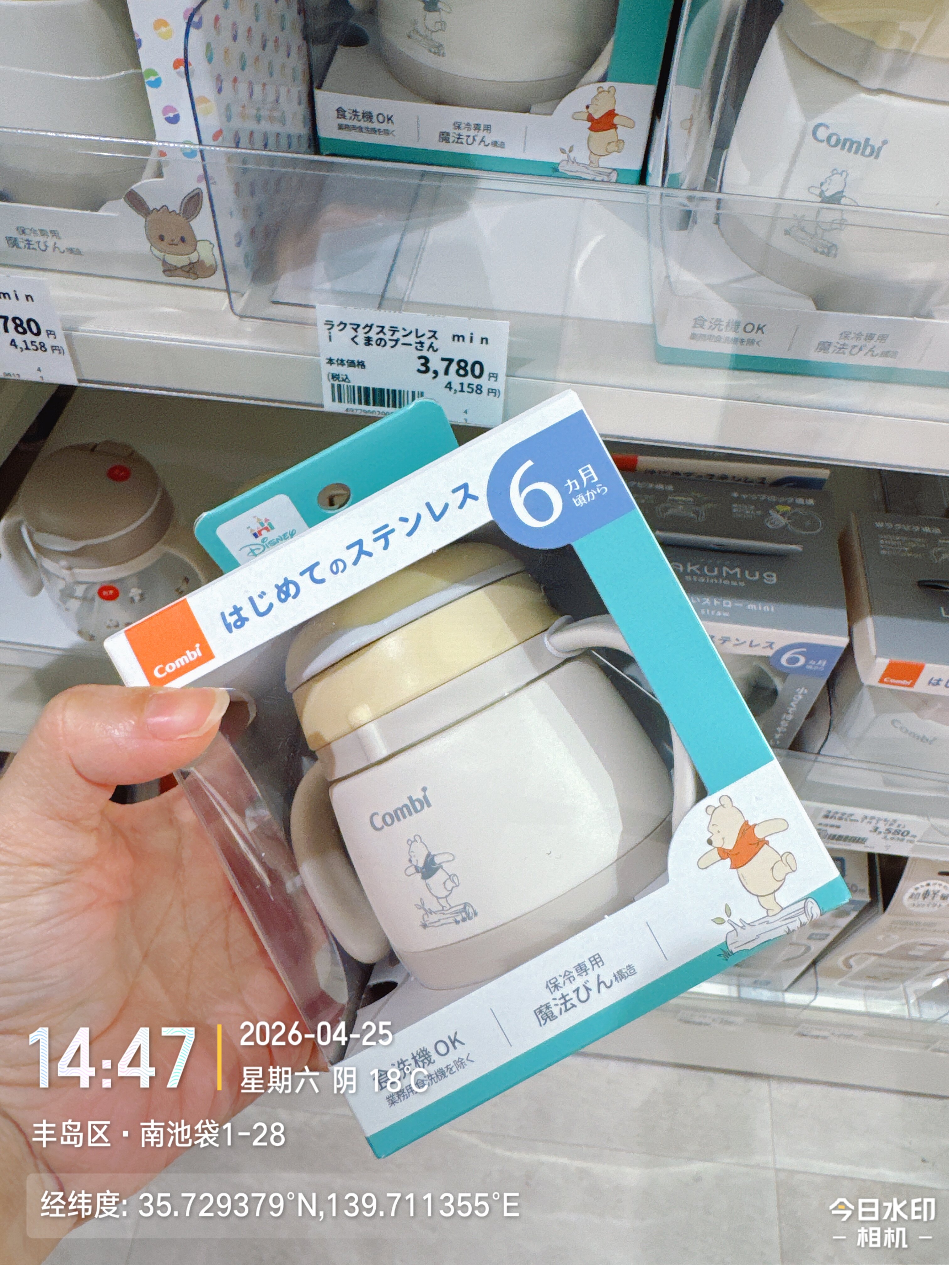 日本代购东武百货Combi康贝维尼熊mini保温杯宝宝双手柄学饮杯