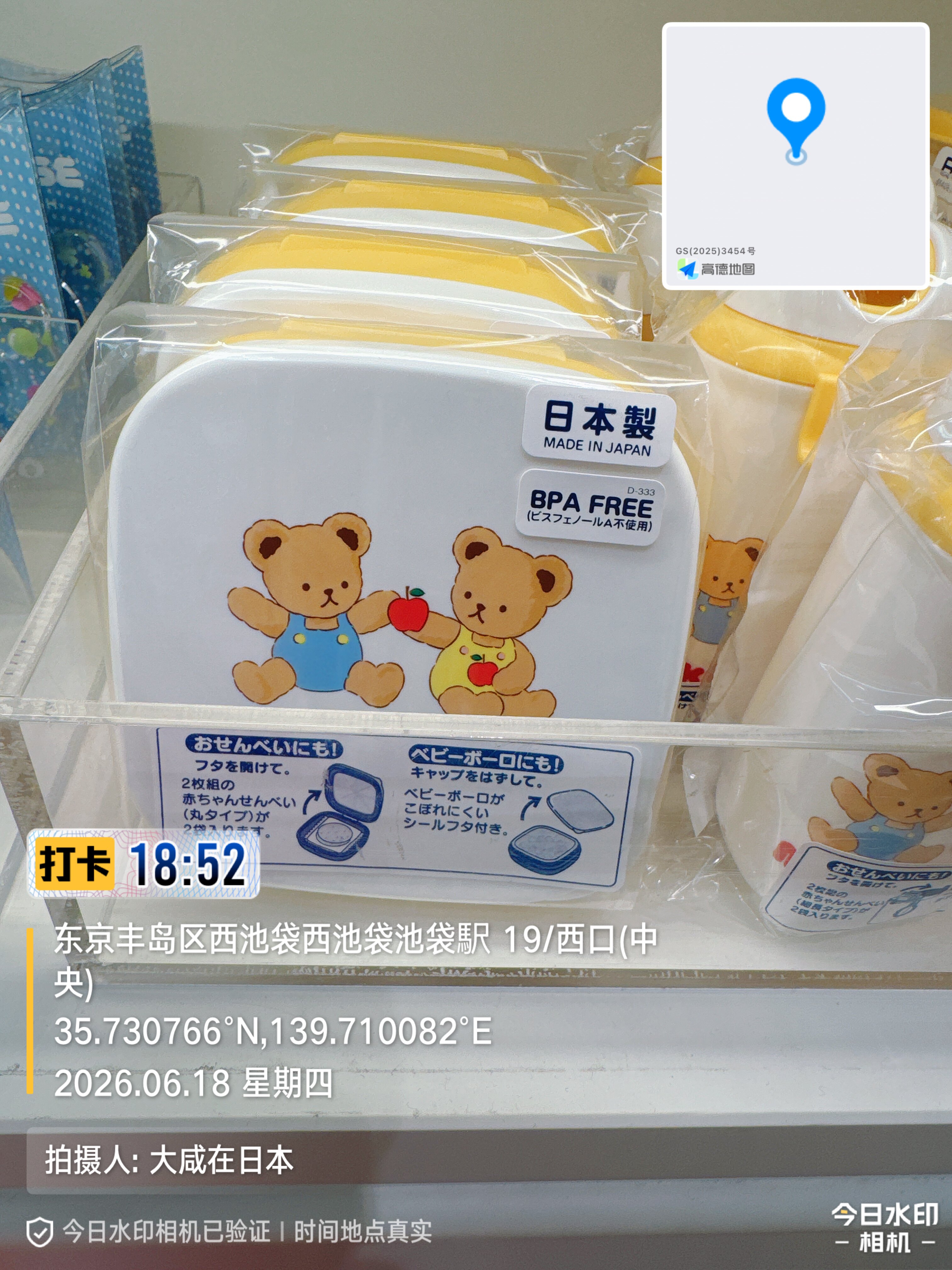 日本代购MikiHouse分格辅食盒宝宝外出便携零食密封储存盒日本制图片