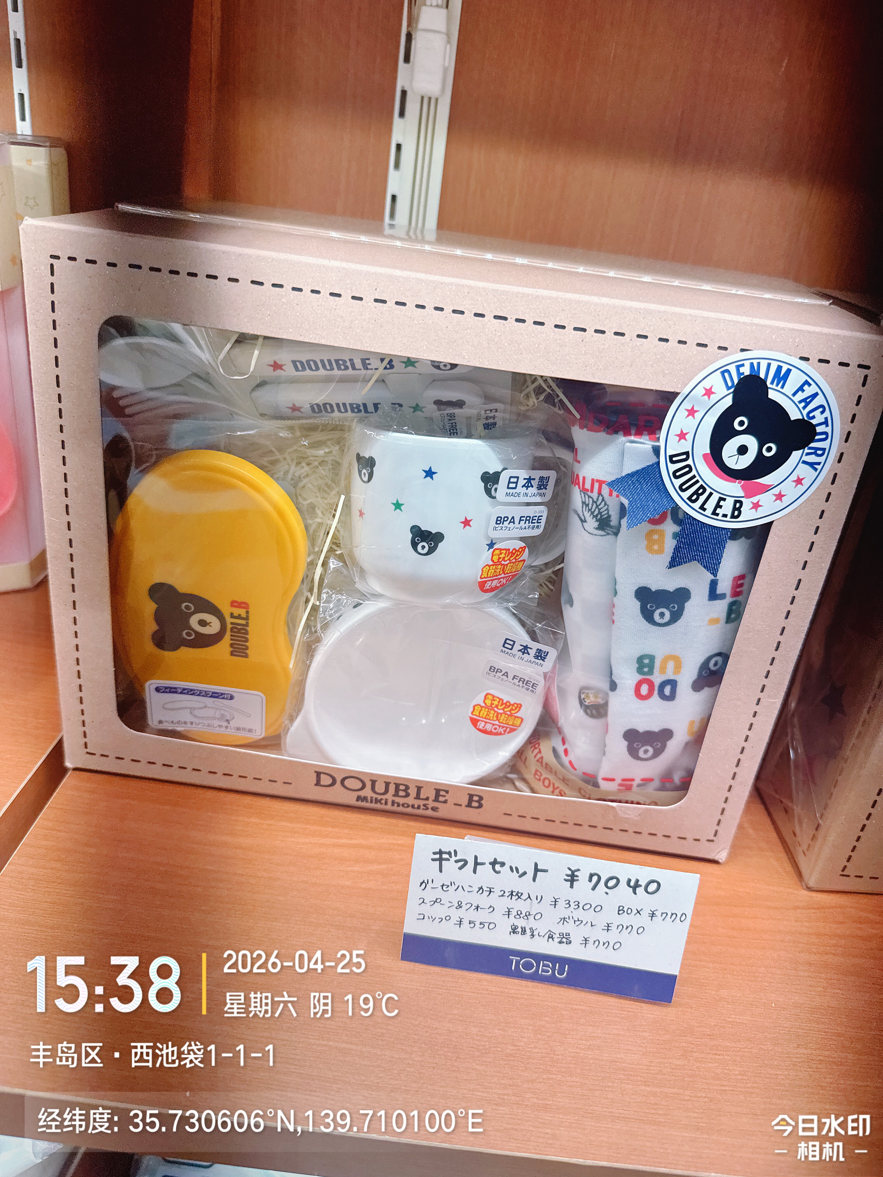 日本代购 东武百货MikiHouse宝宝餐具礼盒 日本制辅食碗勺学饮杯图片