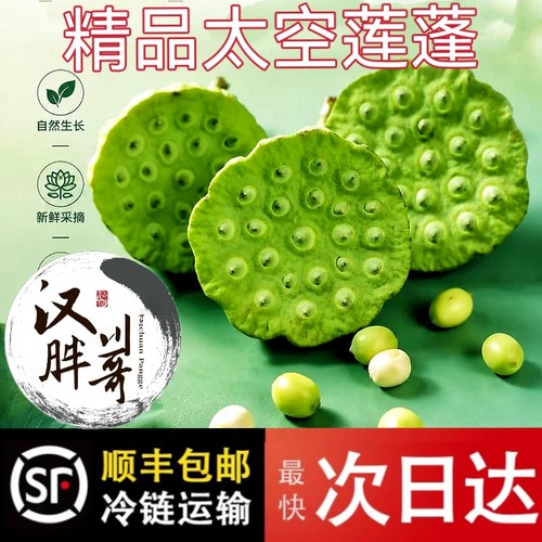 莲蓬湖北特产藕囡囡新鲜