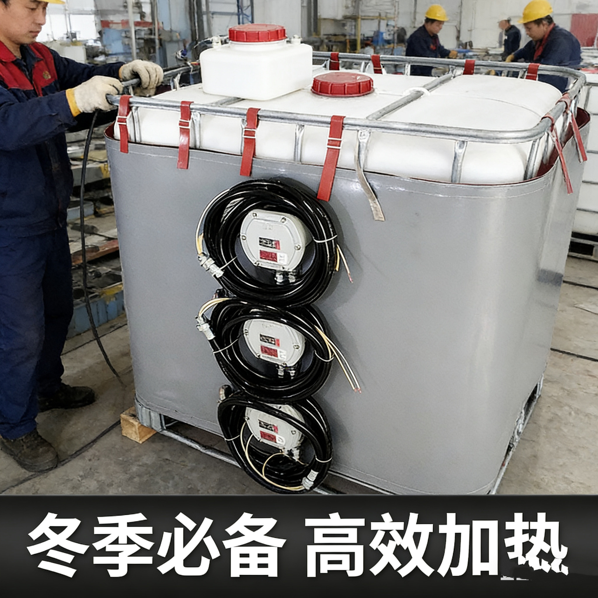 隆宇热力IBC硅胶加热带大吨桶电热圈/片/盘/板