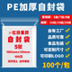 A6纸大小5号自封袋10X15cm小号食品自封包装 袋pe透明夹链自封袋
