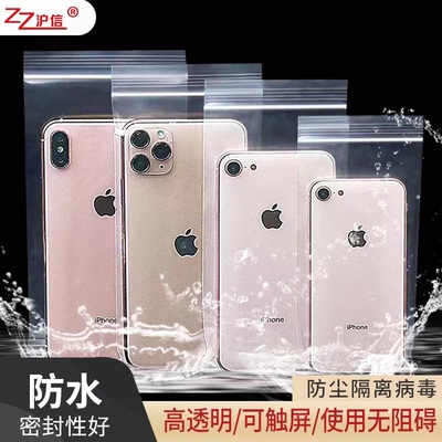 医生护士手机袋子一次性防水