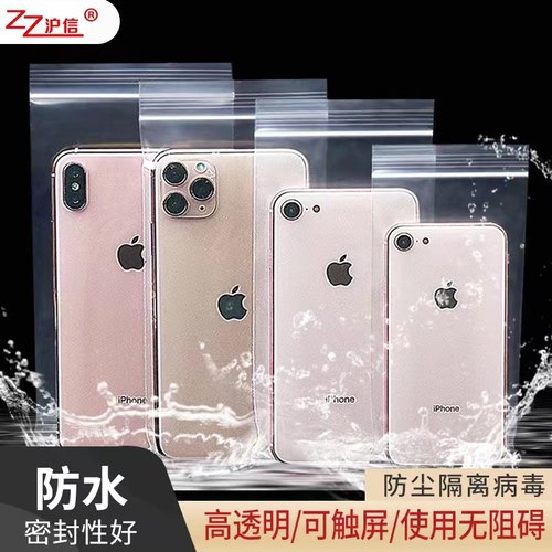 医生护士手机袋子一次性防水