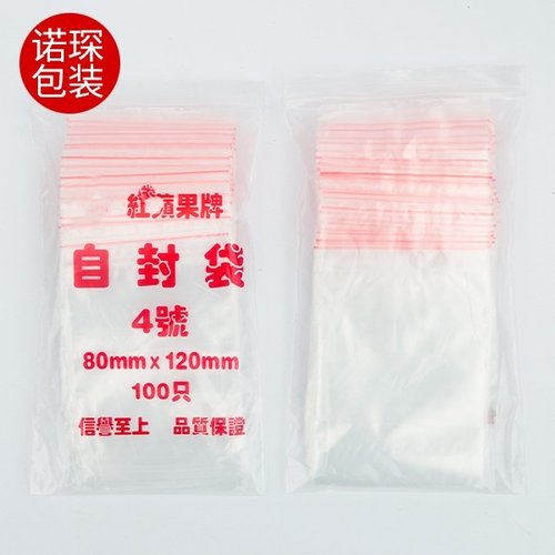 4号8x12cm加厚密实袋 包邮印刷订做各种pe透明封口袋塑料袋自立袋 - 封面