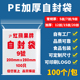 订做印刷包装 红苹果牌9号加厚自封袋20X28cm一件全国 包邮 袋夹链袋